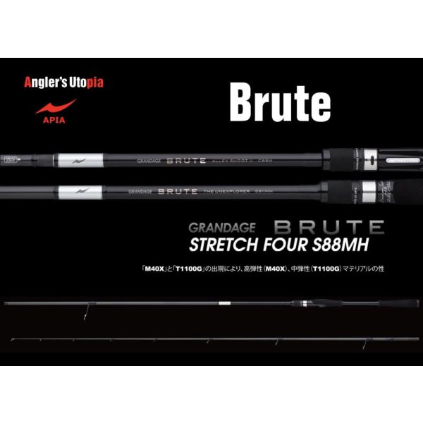 Apia Grandage Brute Strech Four S88MH 2,64m 7-42gr 2-częściowa wędka spinningowa