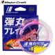 Major Craft Dangan Braid X8 Eging Special 0,06mm 150m Pink Fonott Zsinór