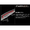 Evergreen Faith 87 8,7cm 8,5gr #125 Clown Wobler