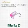 Evergreen Killer Bug 23 2,3cm 1,3gr #08 Clear Smoke Wobler